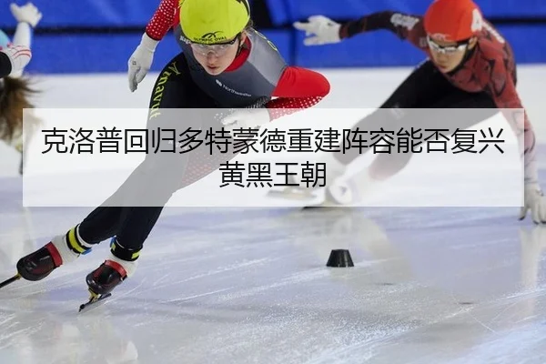 ke-luo-pu-hui-gui-duo-te-meng-de-chong-jian-zhen-rong-neng-fou-fu-xing-huang-hei-wang-chao-2-253.jpg
