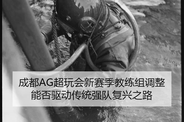 cheng-du-chao-wan-hui-xin-sai-ji-jiao-lian-zu-tiao-zheng-neng-fou-qu-dong-chuan-tong-qiang-dui-fu-xing-zhi-lu-2-467.jpg