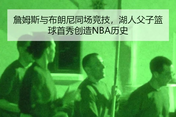 zhan-mu-si-yu-bu-lang-ni-tong-chang-jing-ji-hu-ren-fu-zi-lan-qiu-shou-xiu-chuang-zao-li-shi-3-544.jpg