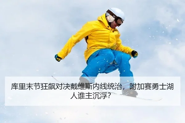 ku-li-mo-jie-kuang-biao-dui-jue-dai-wei-si-nei-xian-tong-zhi-fu-jia-sai-yong-shi-hu-ren-shui-zhu-chen-fu-2-326.jpg