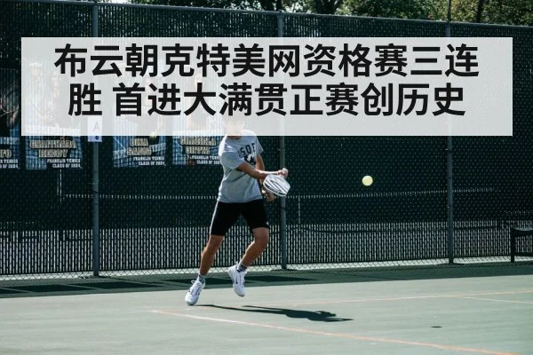 tennis match action