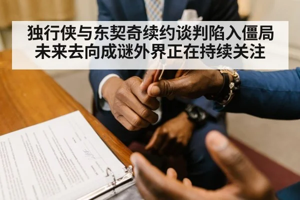 sports contract signing