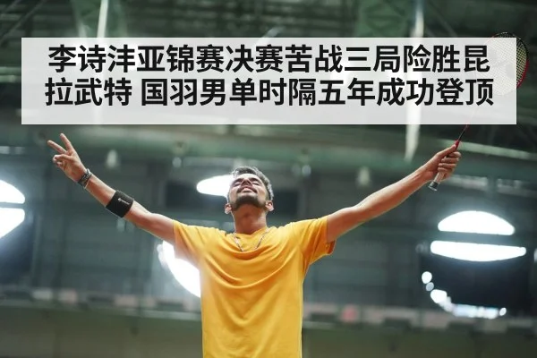 badminton player celebrating