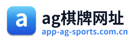 ag棋牌网址 Logo